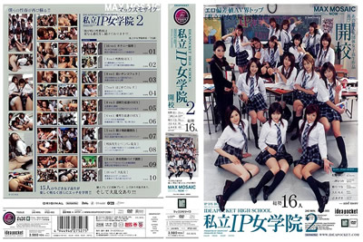 【IPSD-003】               私立IP女学院2