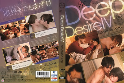 【SILK-121】          Deep Desire IV